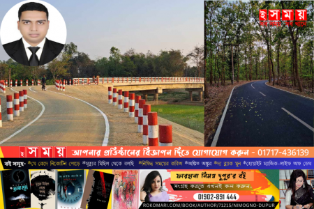 নির্বাচনী প্রতিশ্রুতি রক্ষা করেলন এমপি: দক্ষতার পরিচয় দিলেন উপজেলা প্রকৌশলী 